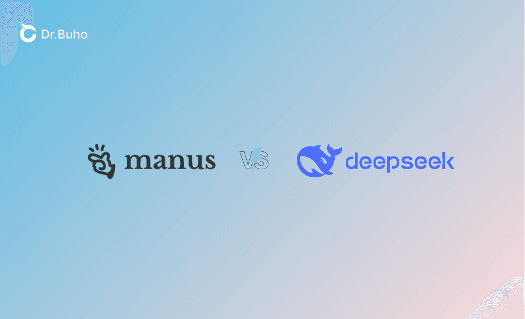 Manus 是什麼?它比 DeepSeek 更厲害嗎?