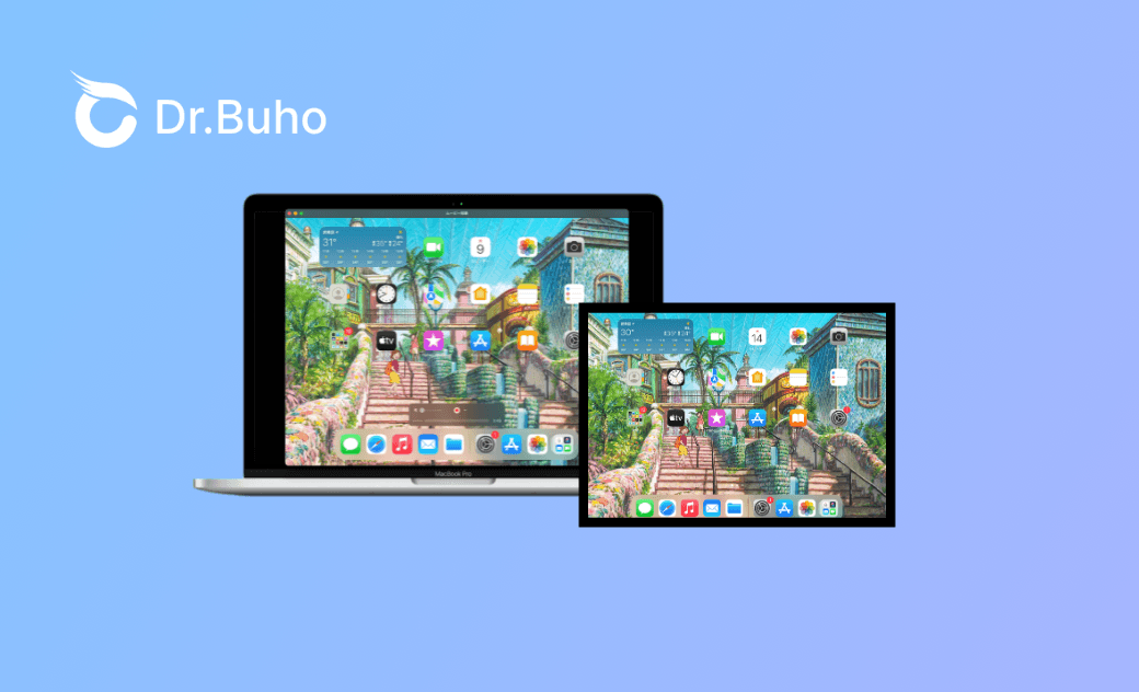 iPadの画面をMacに映す方法|iPadを Macにミラーリング