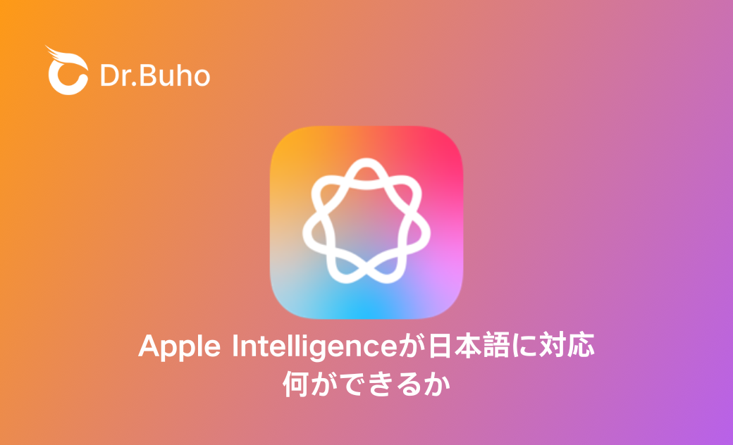 【初心者】Apple Intelligence は何ができる？使い方は？