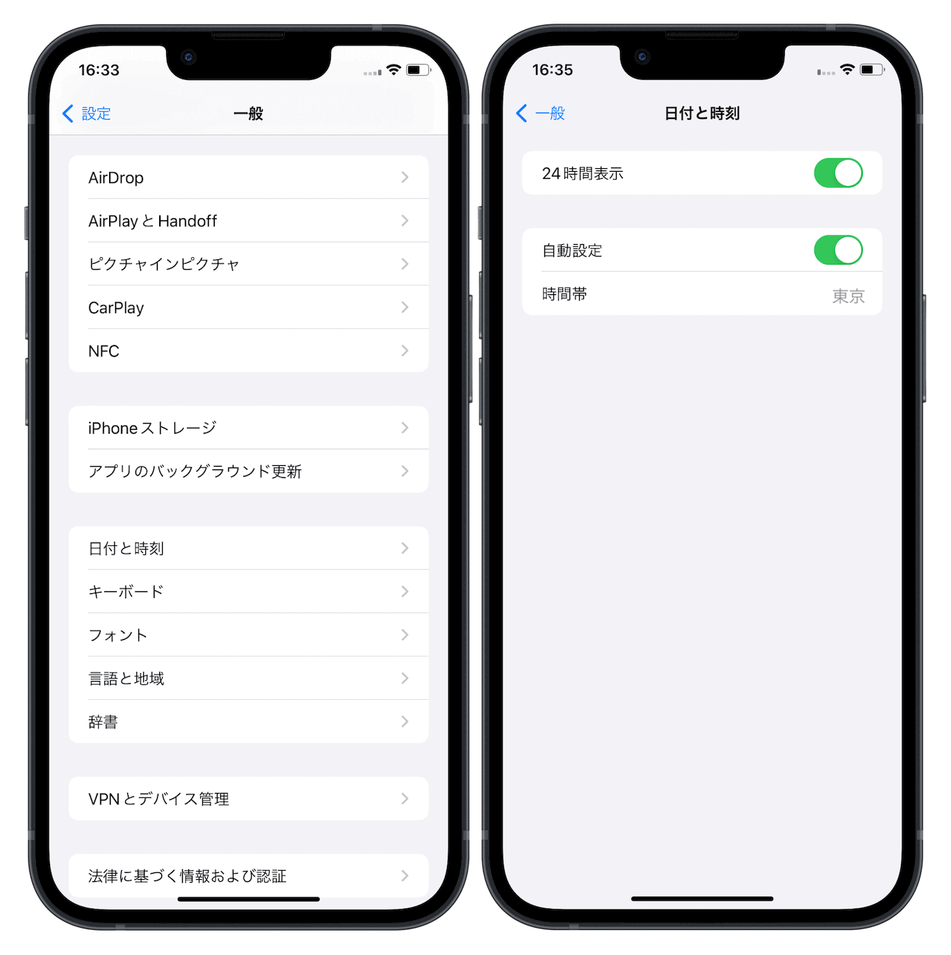 手動で日付を変更する