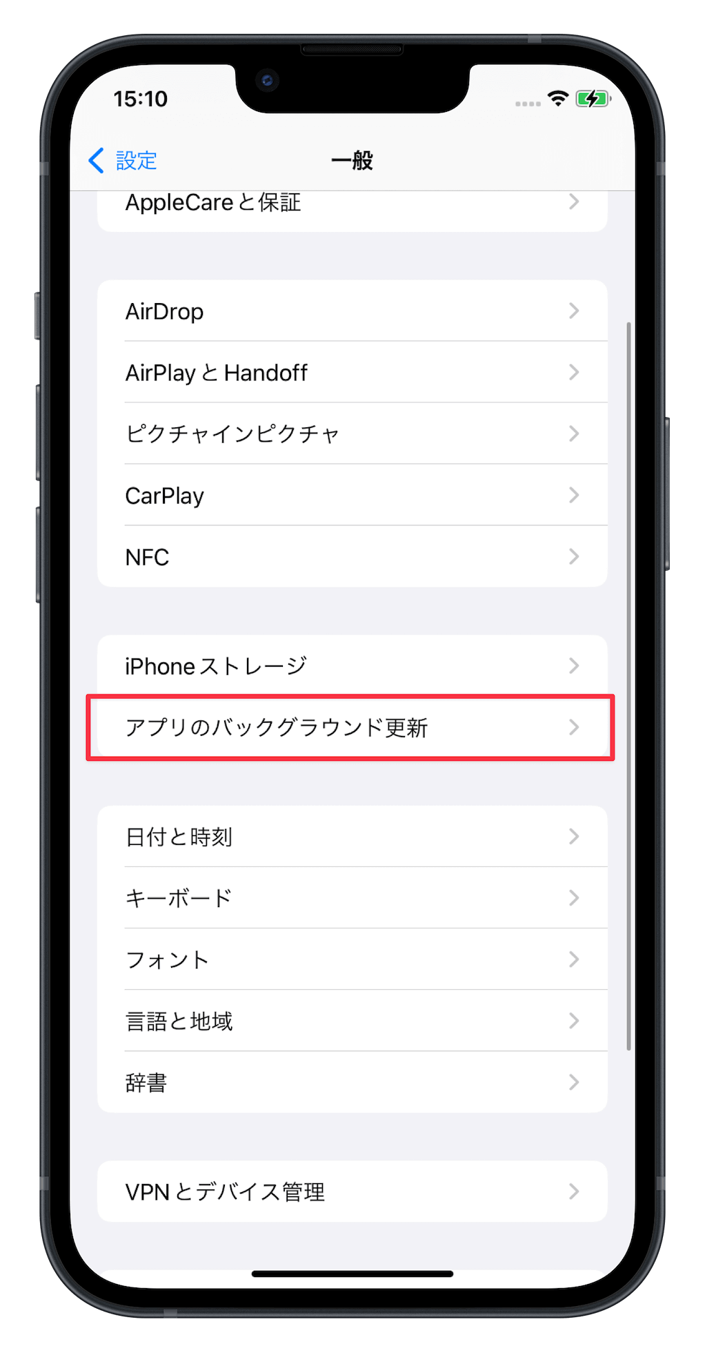  アプリのバックグラウンド更新
