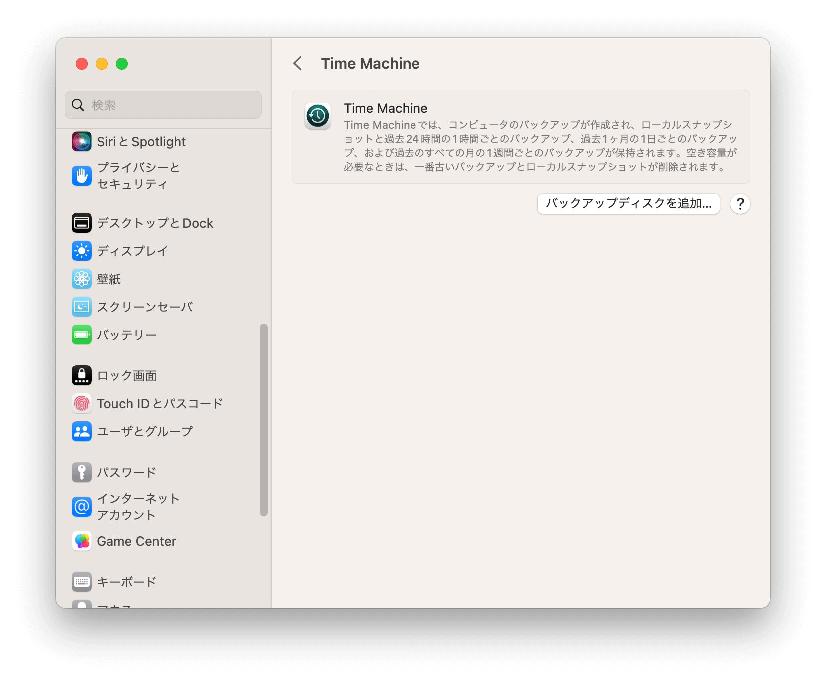 back up data on Mac with Time Machine
