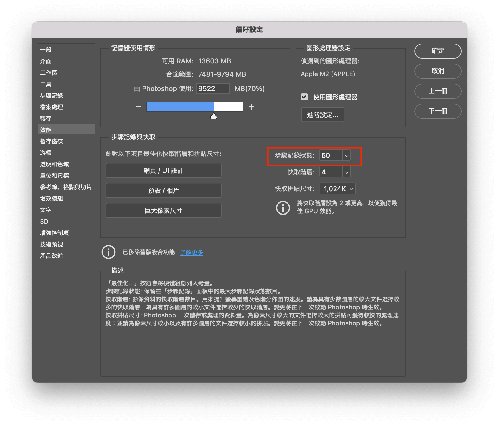 修改步驟記錄狀態