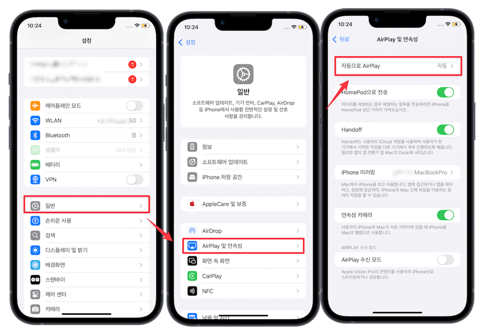 check-airplay-settings-on-iphone-ko.PNG
