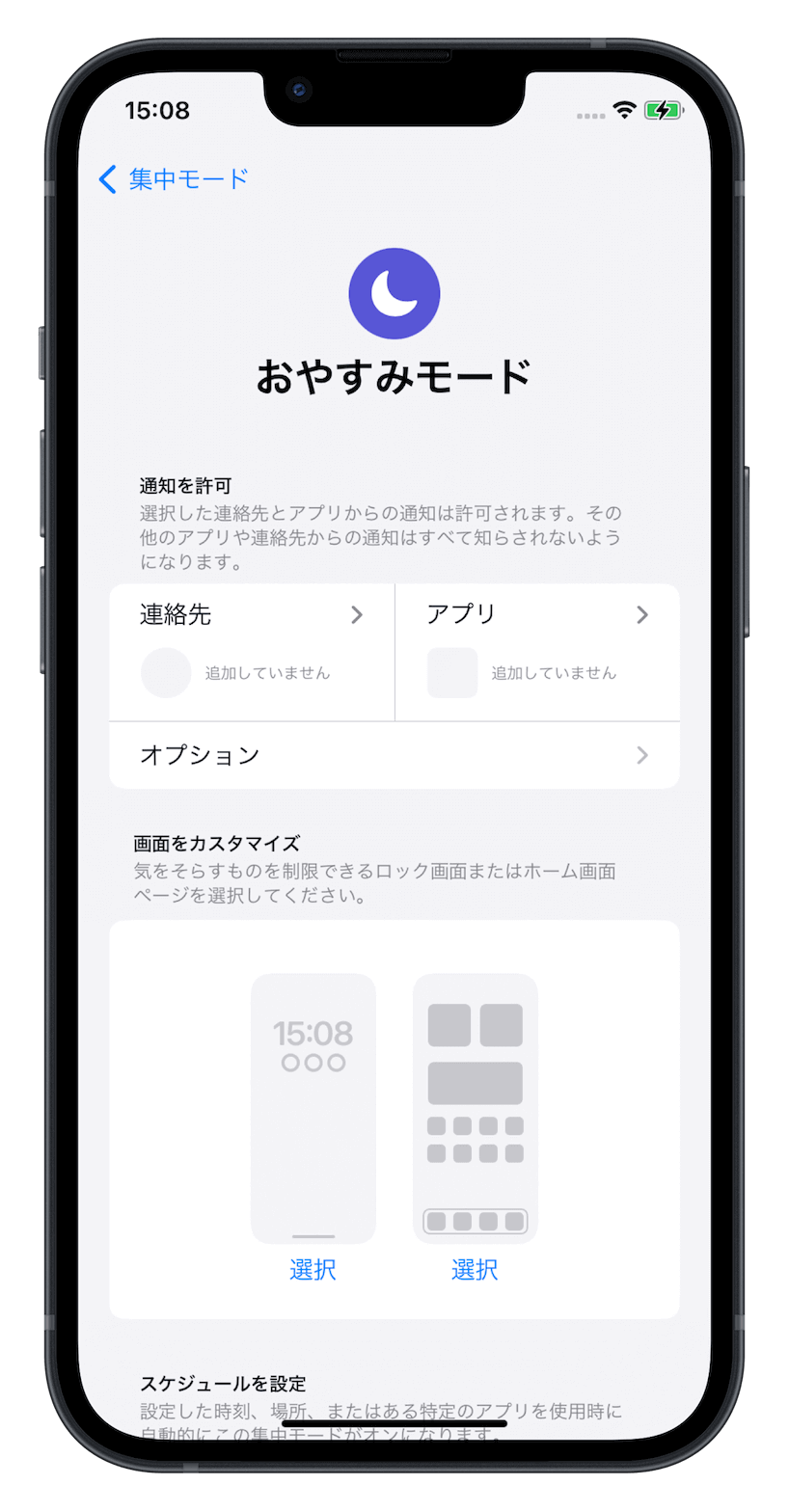 集中モード