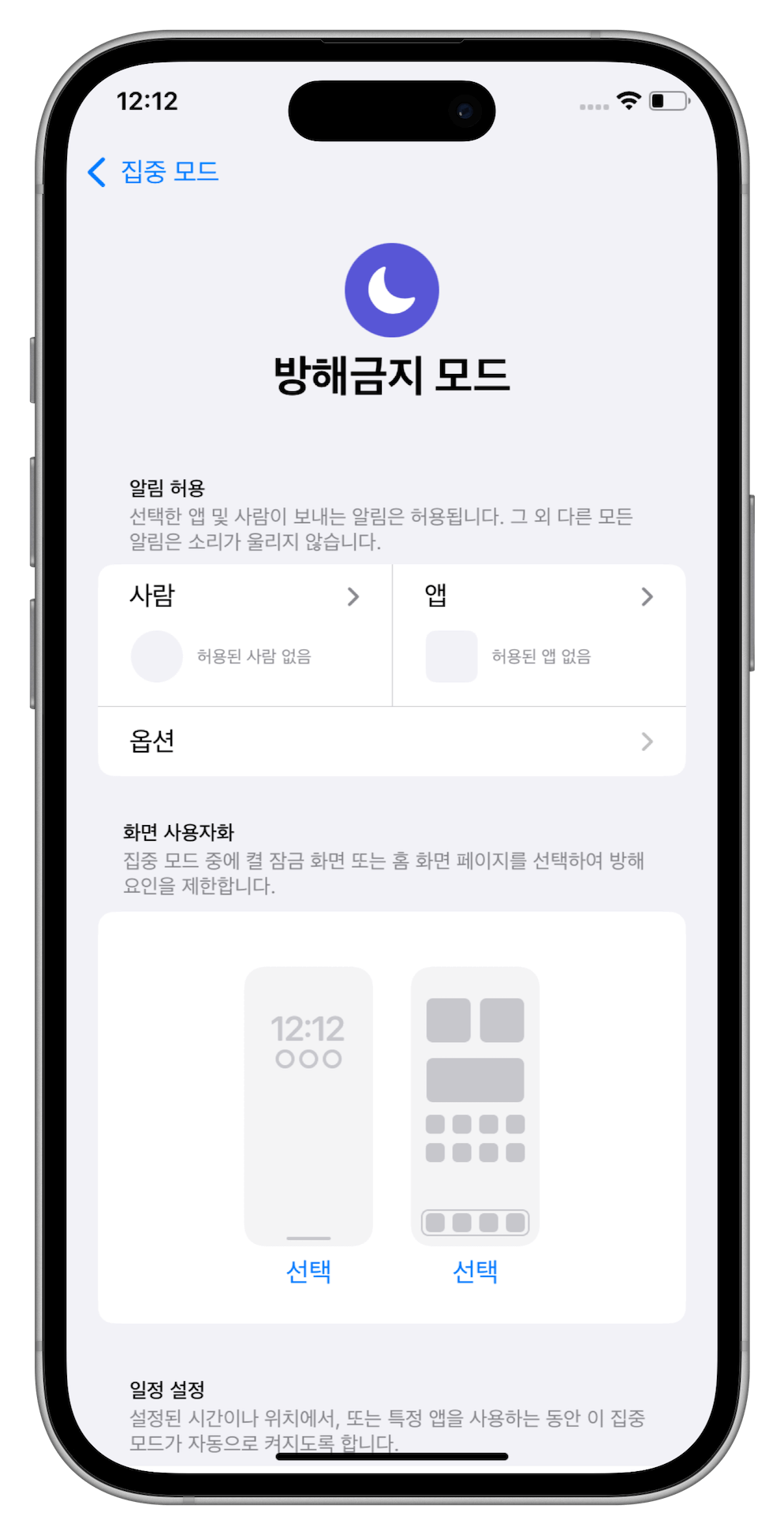 초점 설정 확인