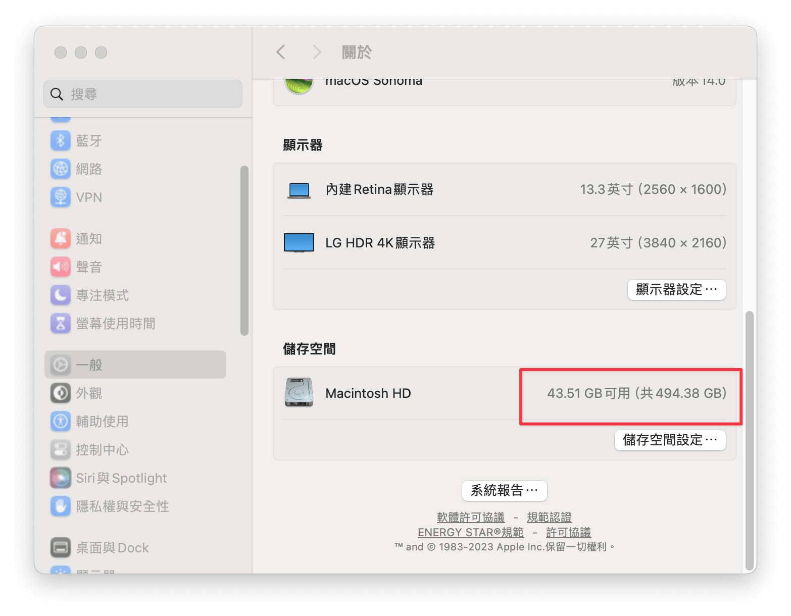 查看 Mac 硬碟容量