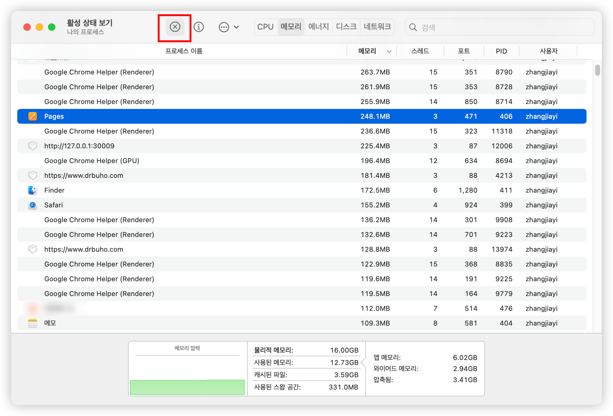 check-ram-usage-on-mac-kr.png