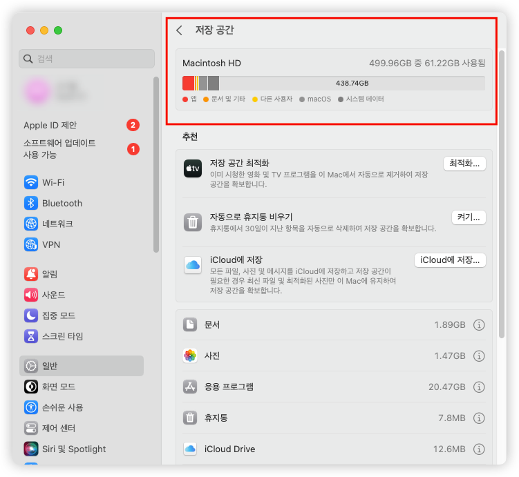 check-remaining-memory-on-mac.png