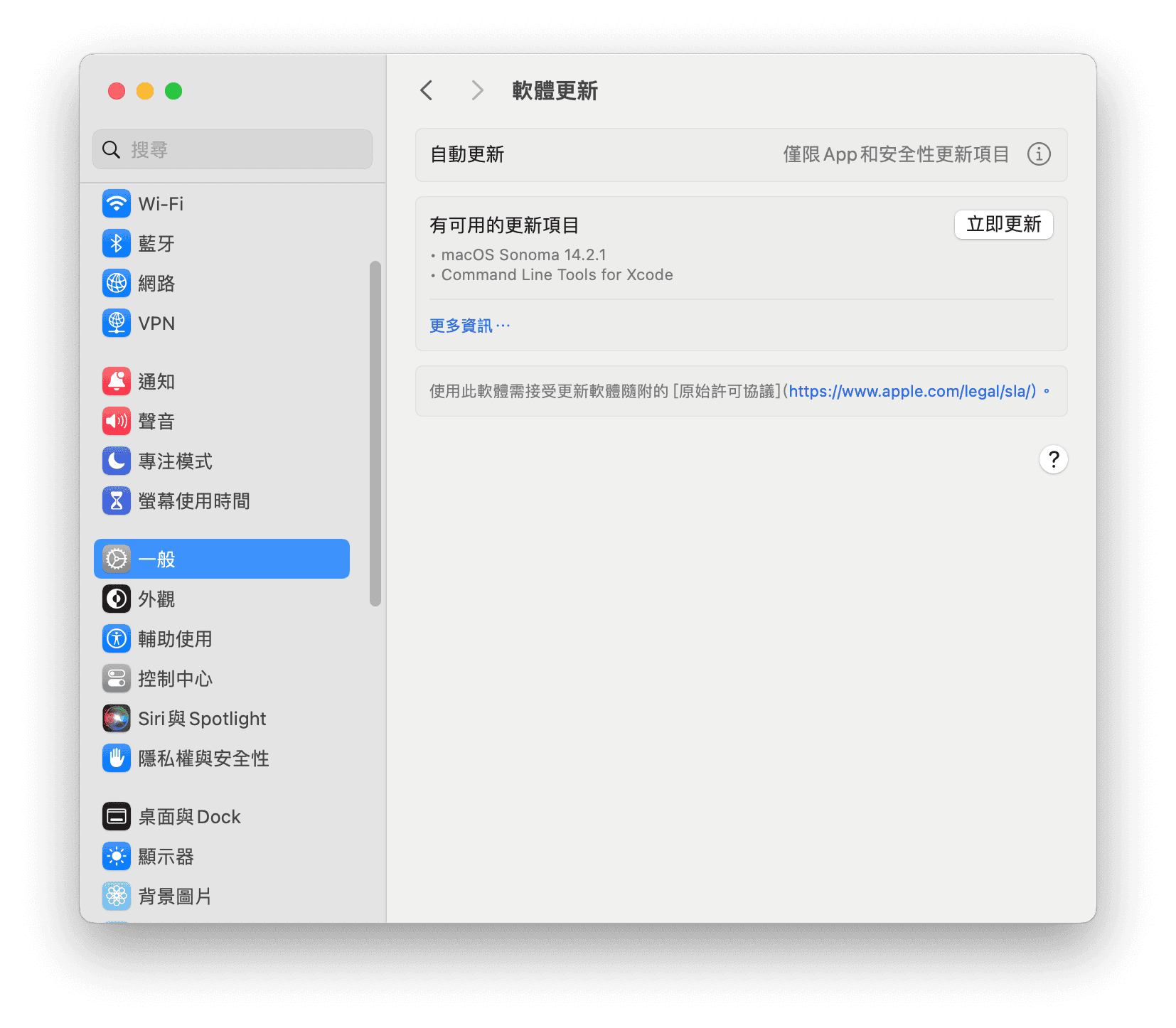 檢查 Mac 軟體更新
