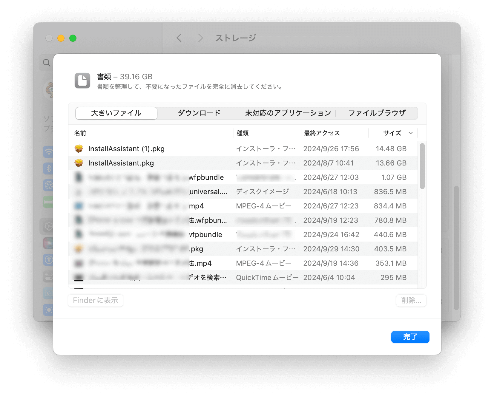 Macで書類の中身をチェックする