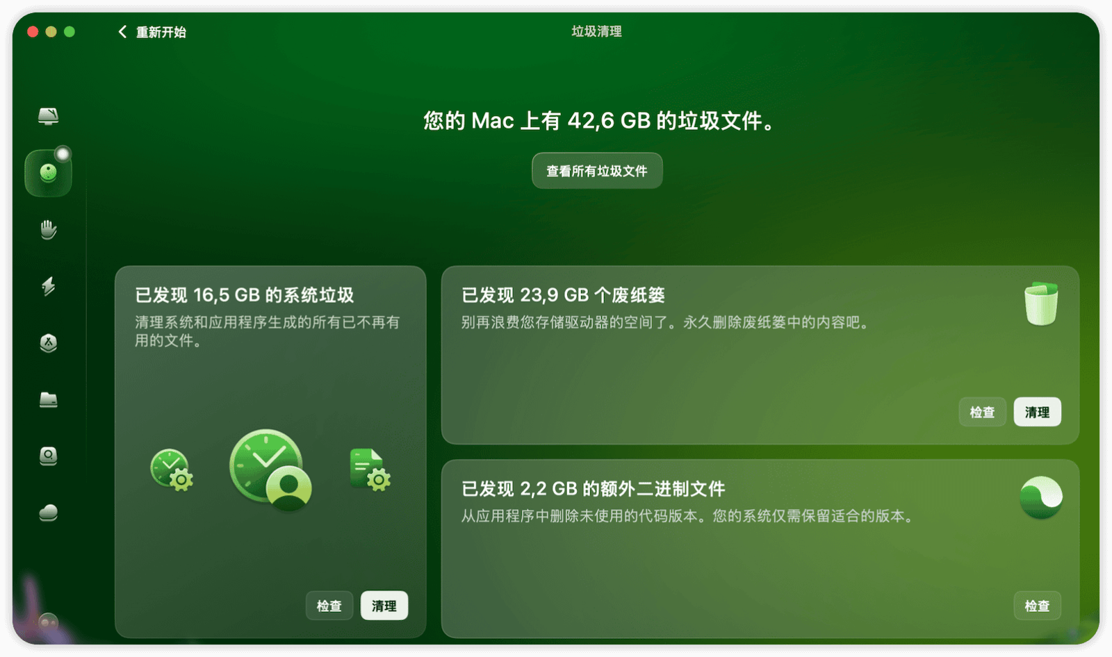最佳 Mac 磁碟清理工具/軟體 - CleanMyMac
