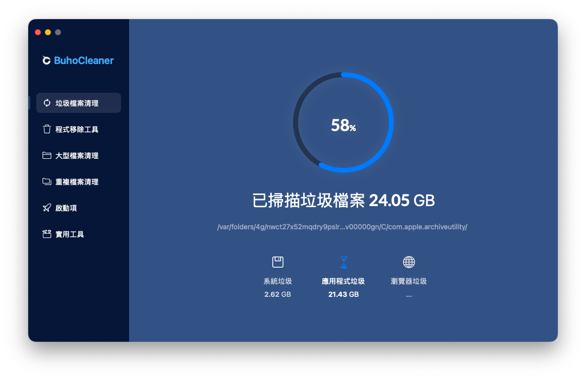 清理 Mac 磁碟空間