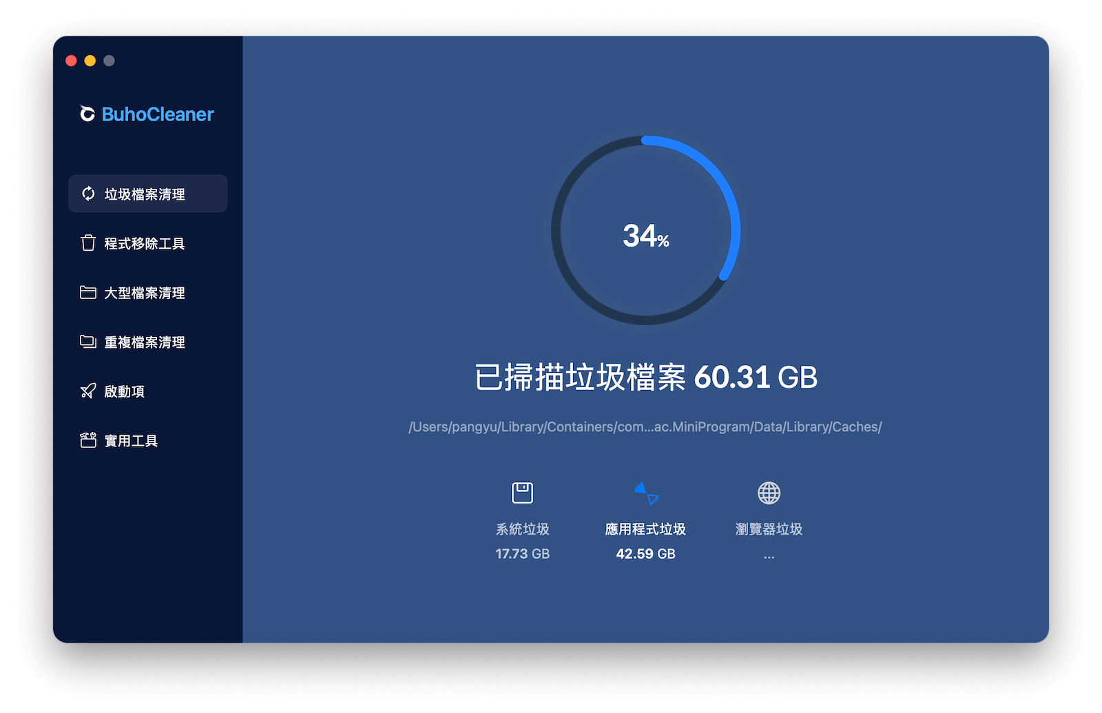 释放磁碟空間