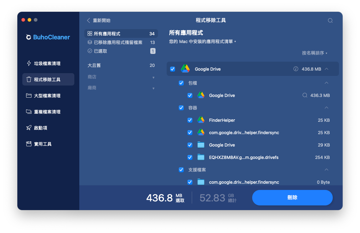 使用 BuhoCleaner 完整刪除 Google Drive
