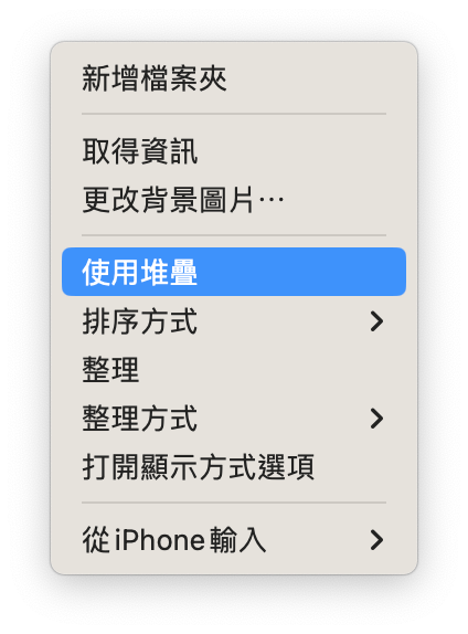 整理桌面