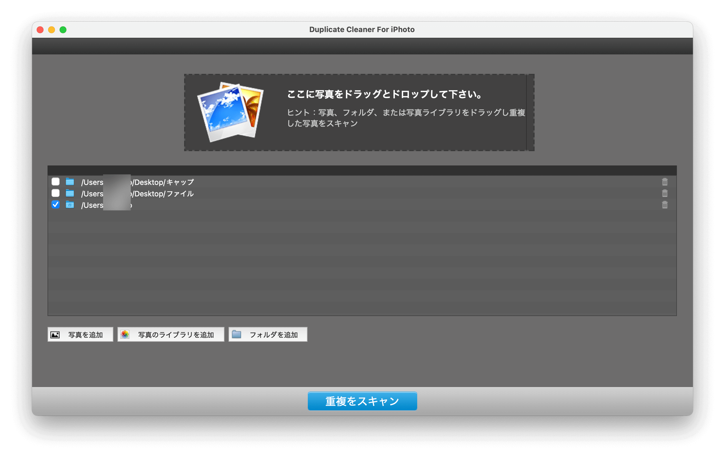 重複動画検出アプリDuplicate Cleaner for iPhoto