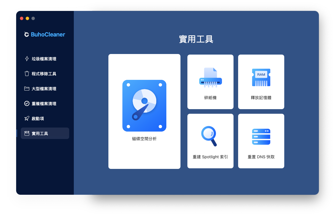 釋放記憶體