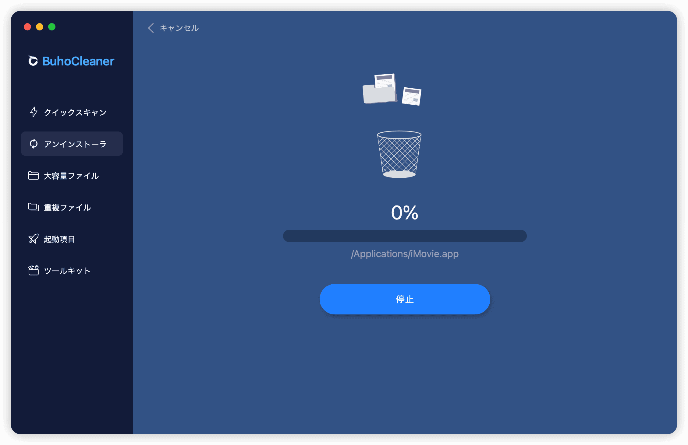 Macからデフォルトアプリを削除する
