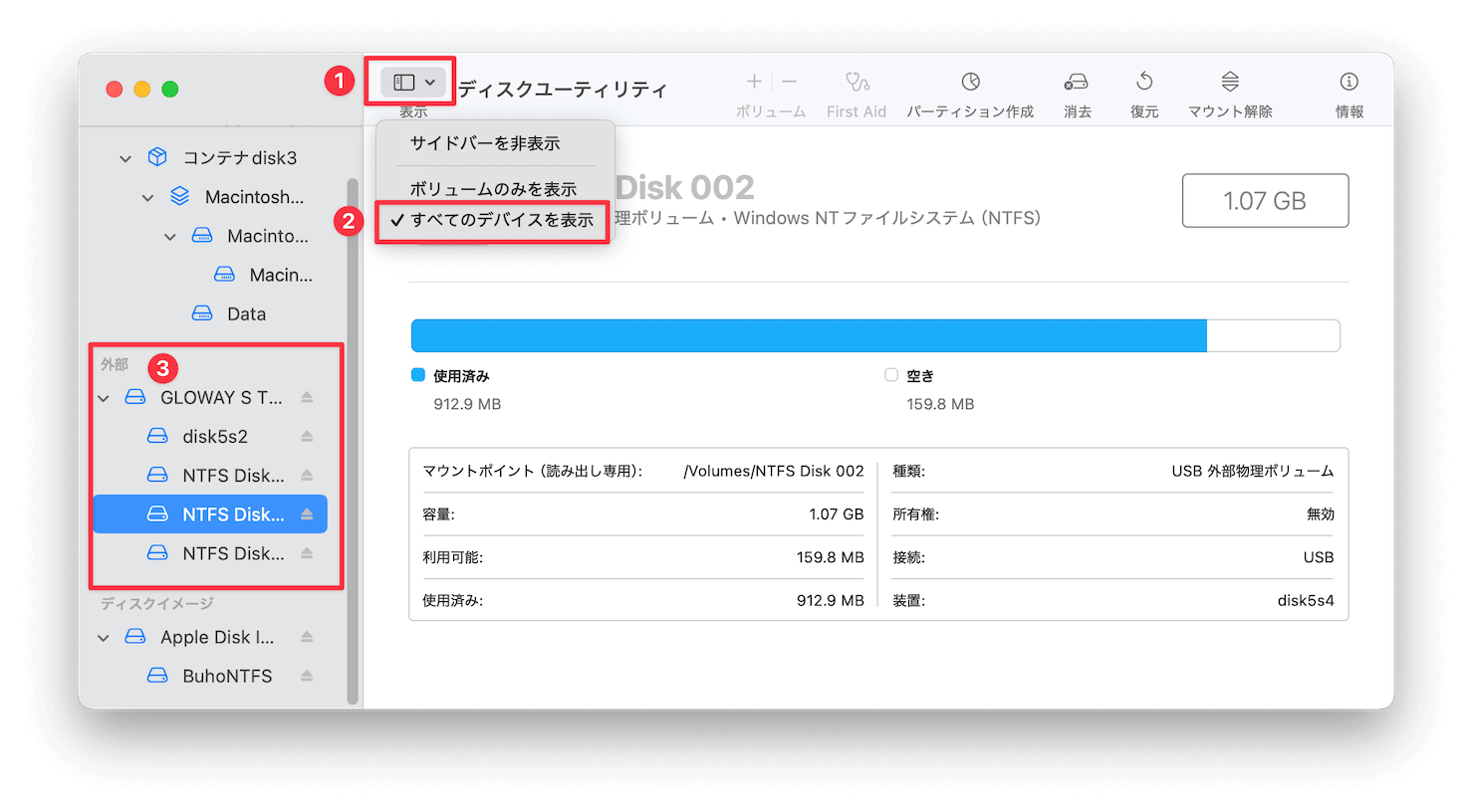 外付けHDDを左側のサイドに表示させる
