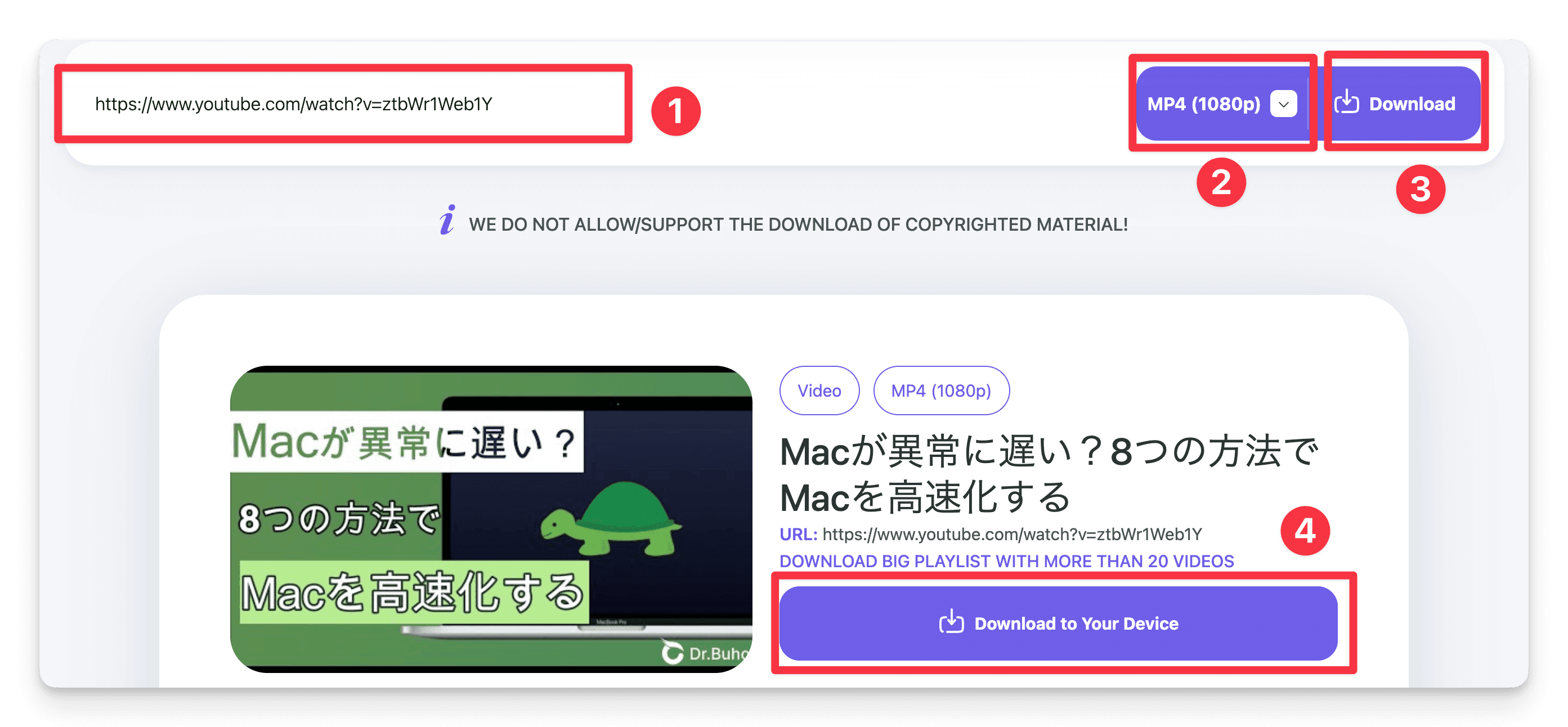 downloaderto.comでYouTube動画をMacにダウンロードする