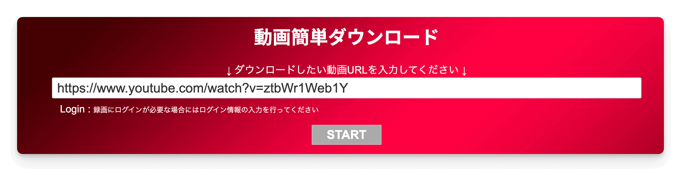 「動画簡単ダウンロード」でYouTube動画をMacにダウンロードする