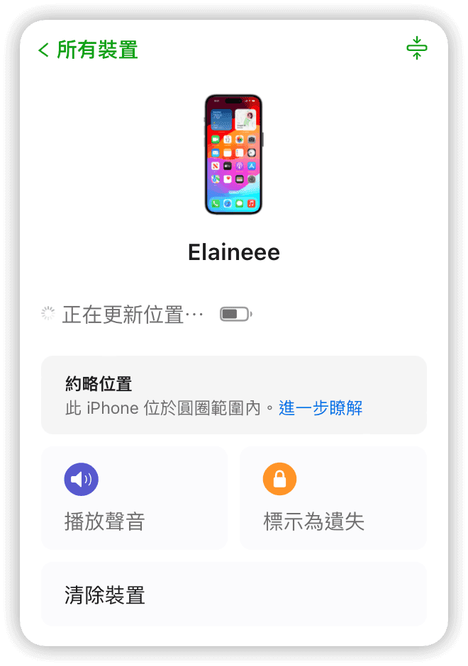透過 iCloud 遠端繞過密碼