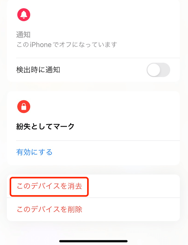 erase-iphone-with-find-my-app.png