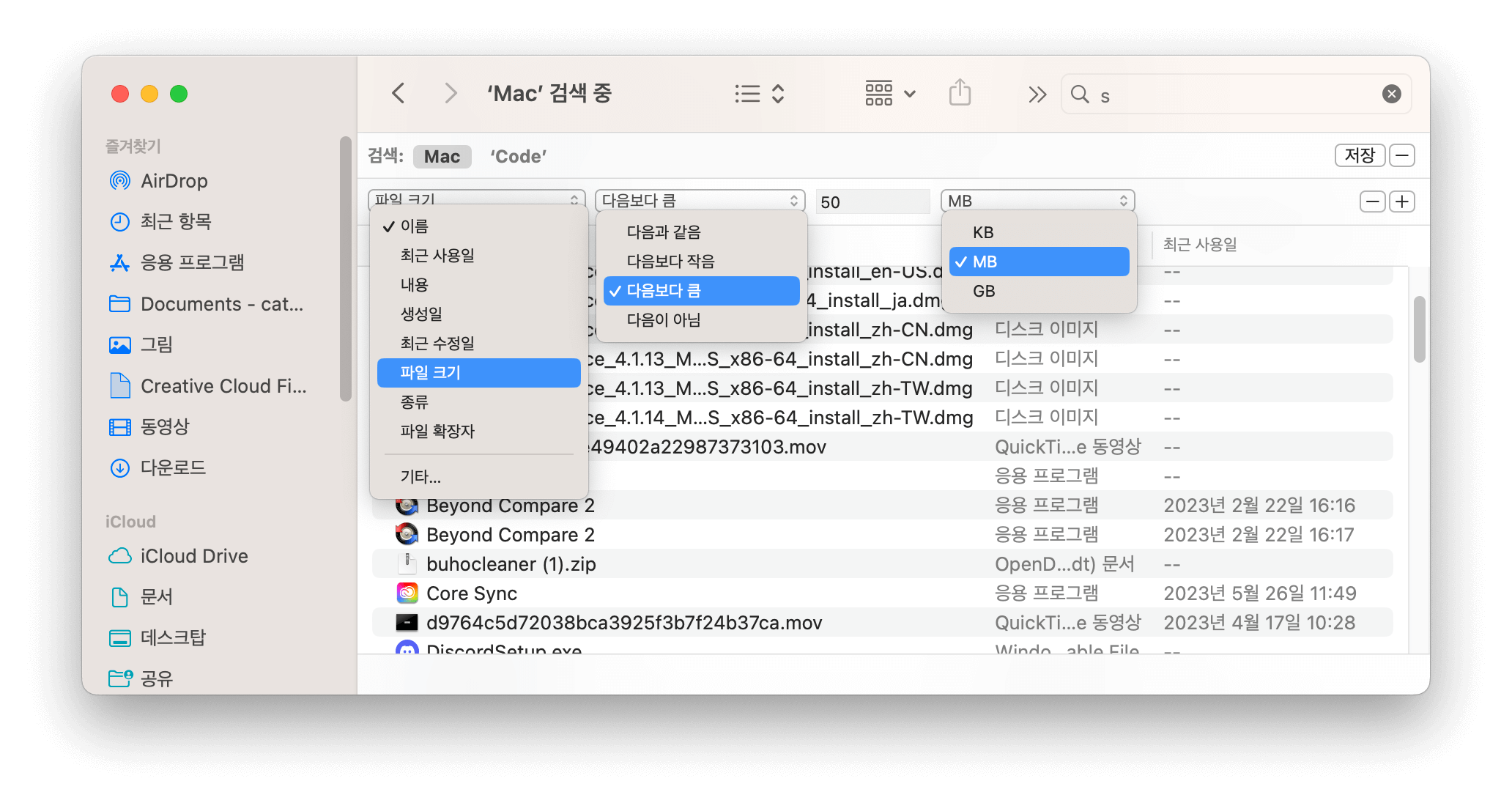 Find and Delete Large Files on Mac with Finder