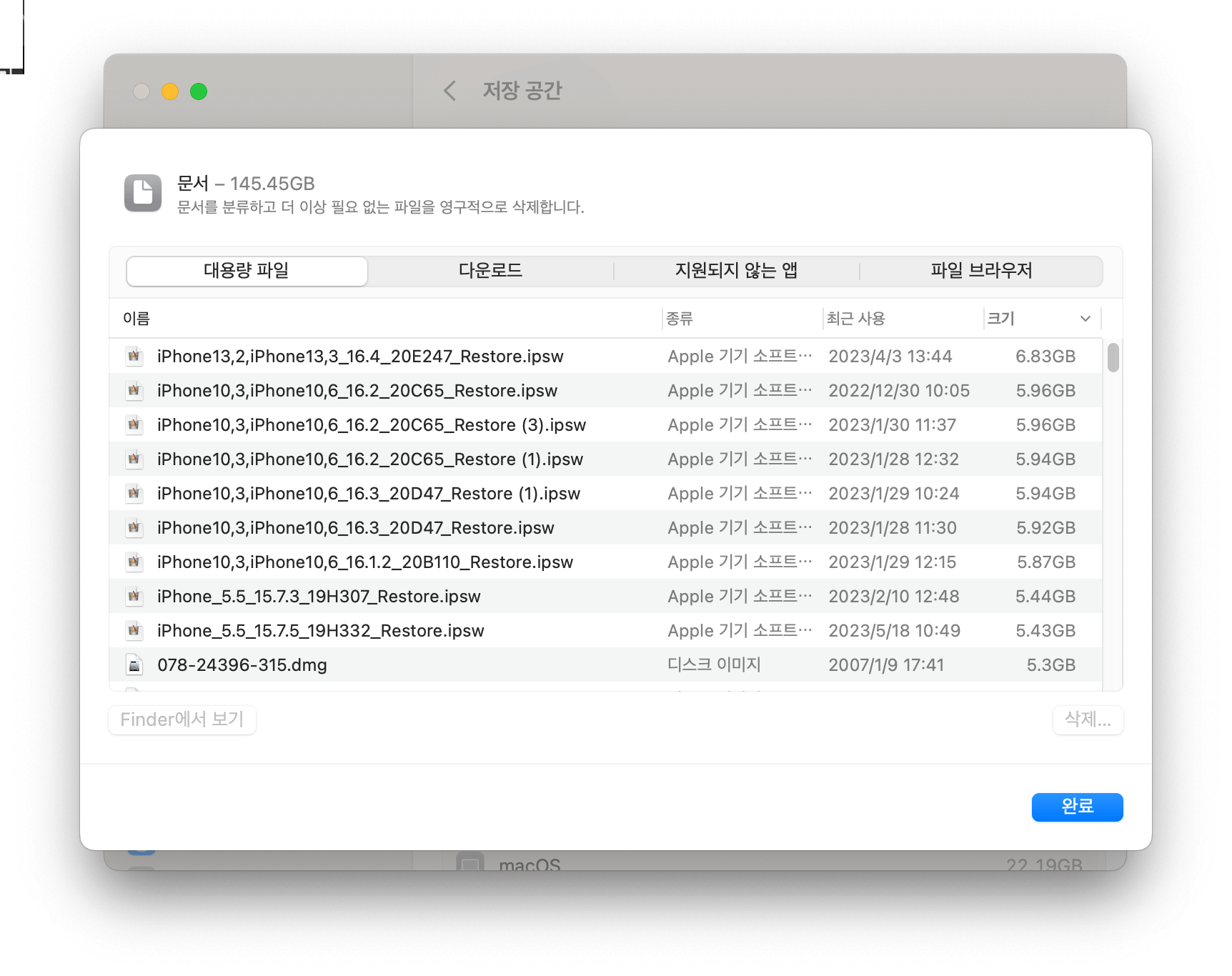 Find and Delete Large Files on Mac