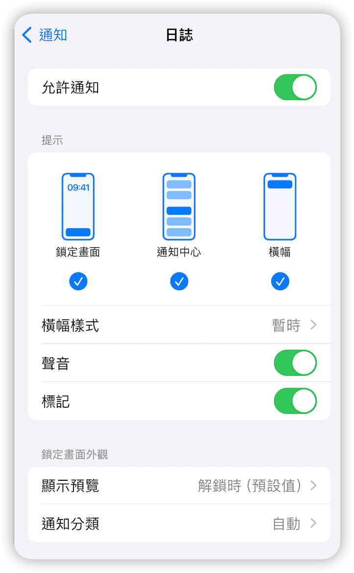 解決「日誌」 App 無法設定災情