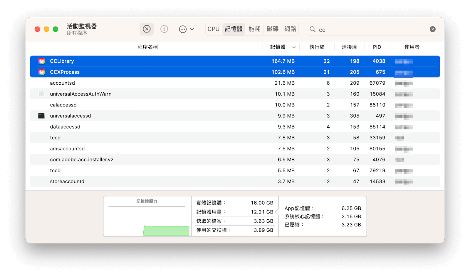 透過「活動監視器」強制結束應用程式