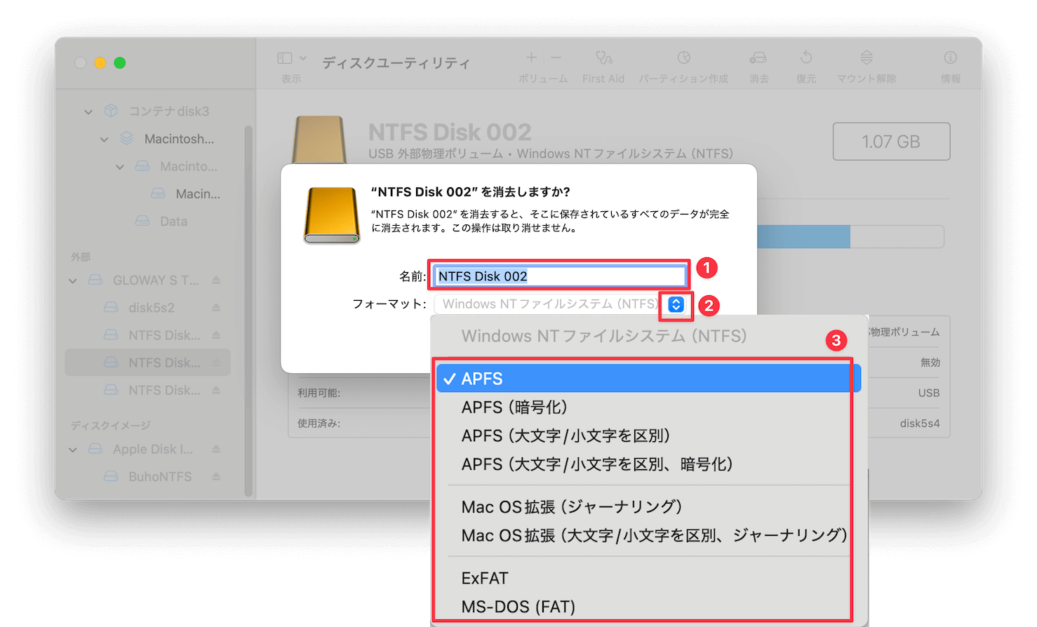 USBをフォーマット