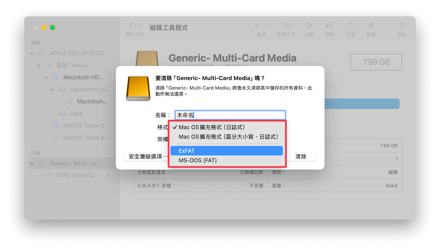 選擇外接硬碟格式