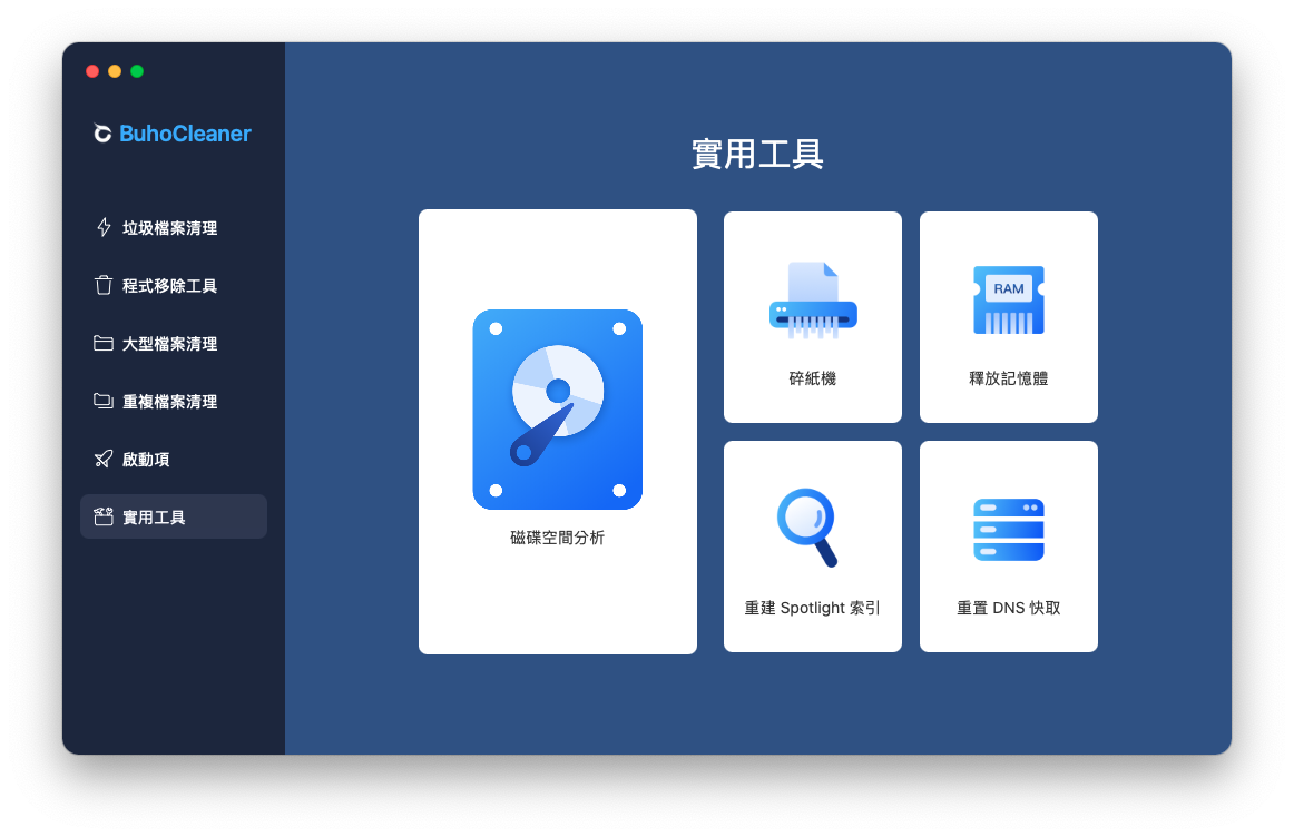 BuhoCleaner 釋放 Photoshop 記憶體