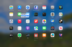 Macで使わないアプリを隠す方法