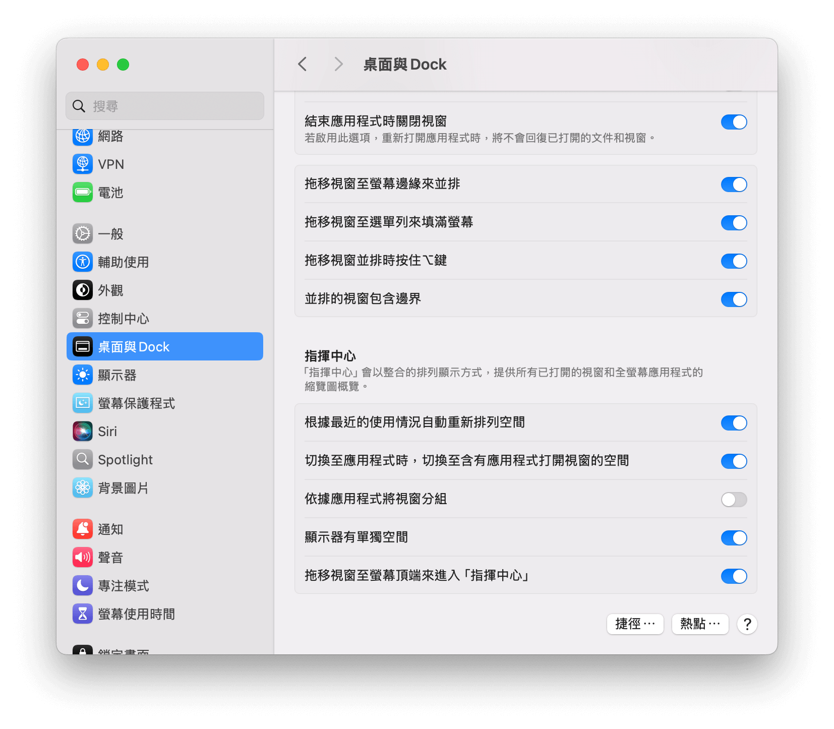 熱點設定