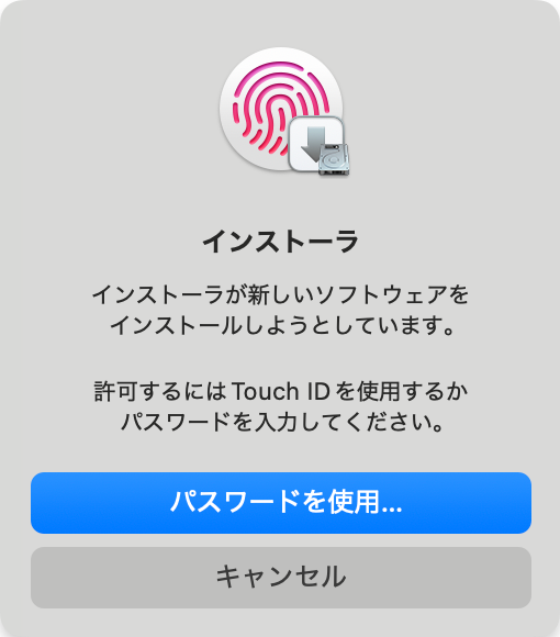 Touch IDやパスワードを使用して、ロックを解除して、インストーラーをインストールし始め