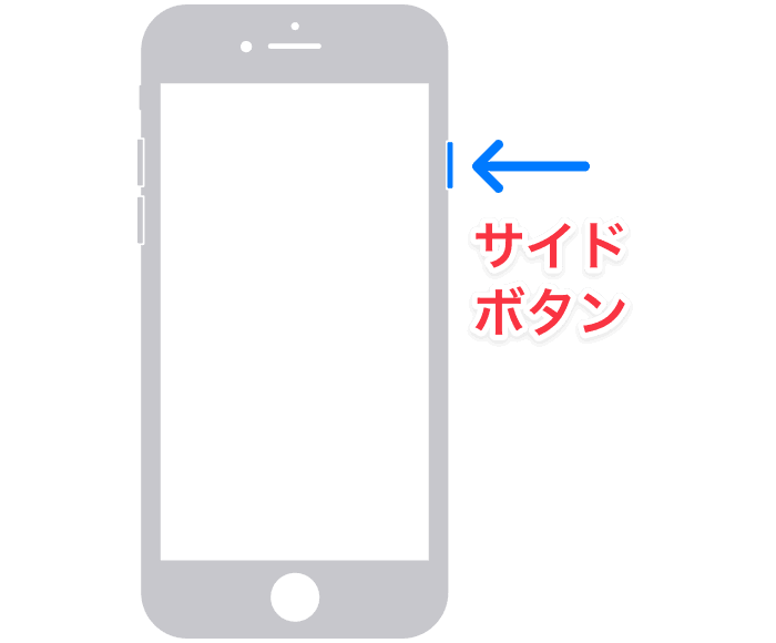 iPhone 6以前のデバイスを再起動する方法