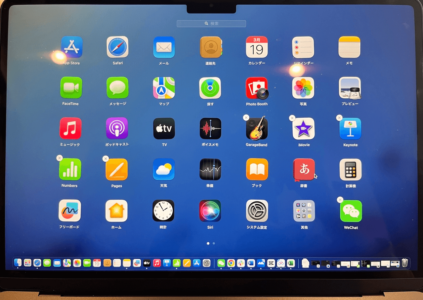 LaunchpadでAppを押し続ける
