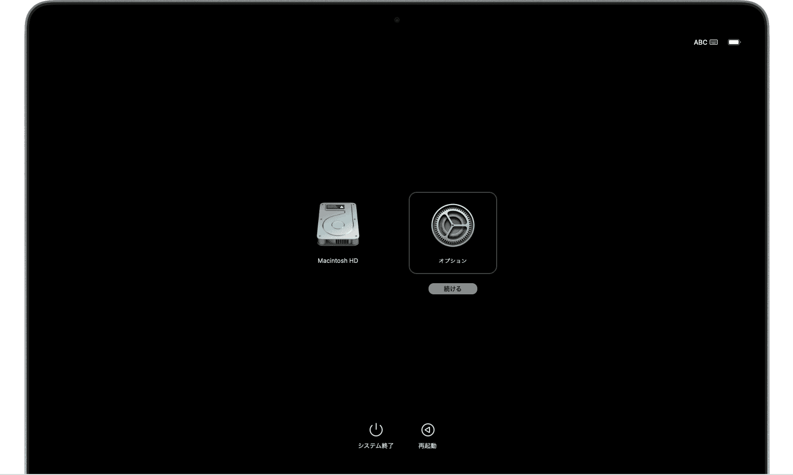 Mac の起動画面