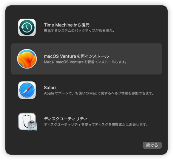 wipe Mac and reinstall macOS