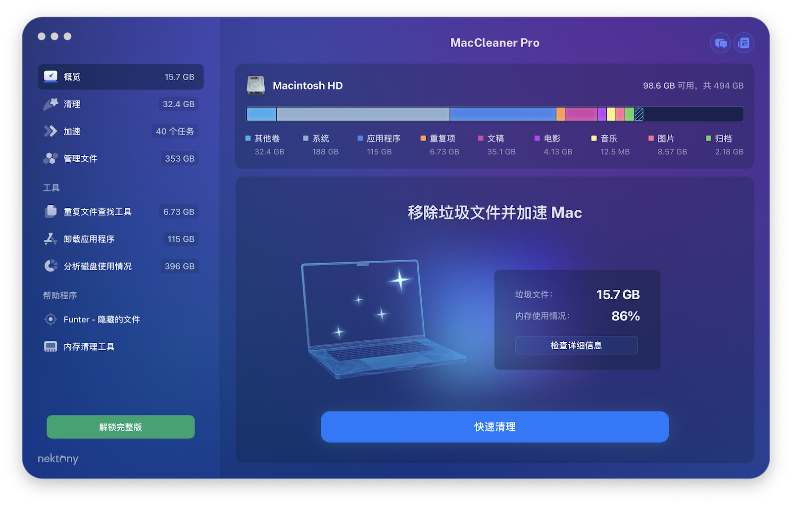 MacKeeper 清理工具替代方案 - MacCleaner Pro