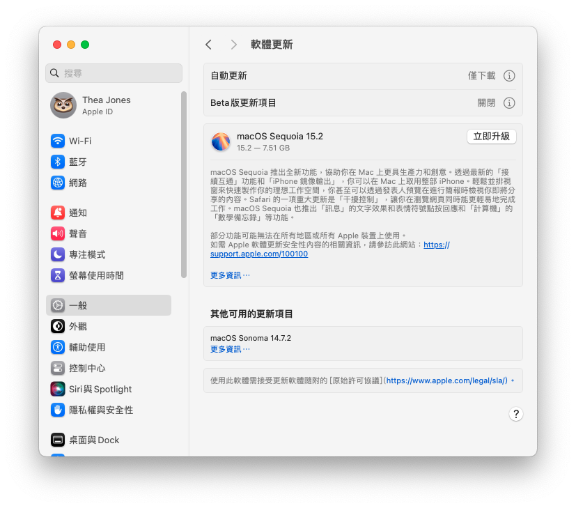 macOS Sequoia 更新