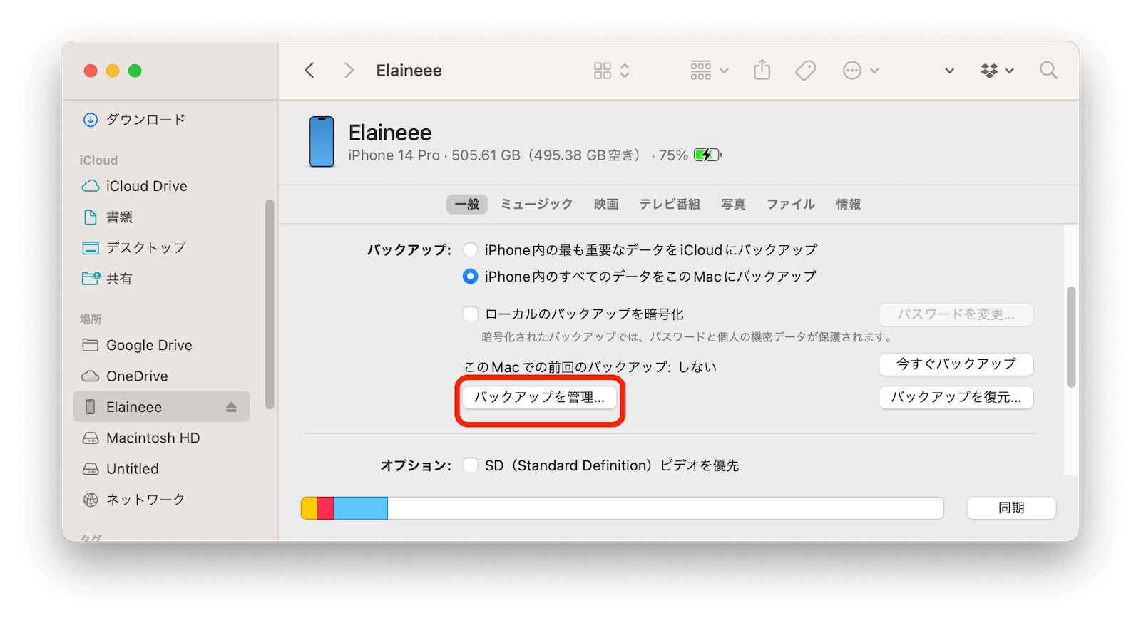 manage-ios-backups-mac.png