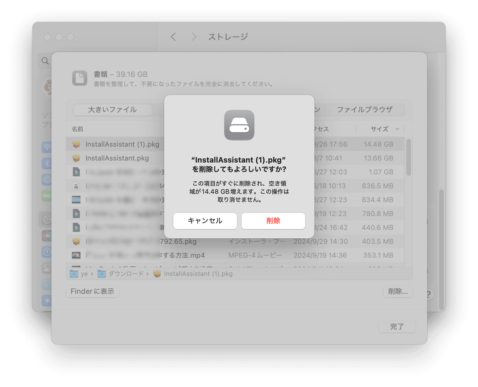 手動で書類の容量を減らす