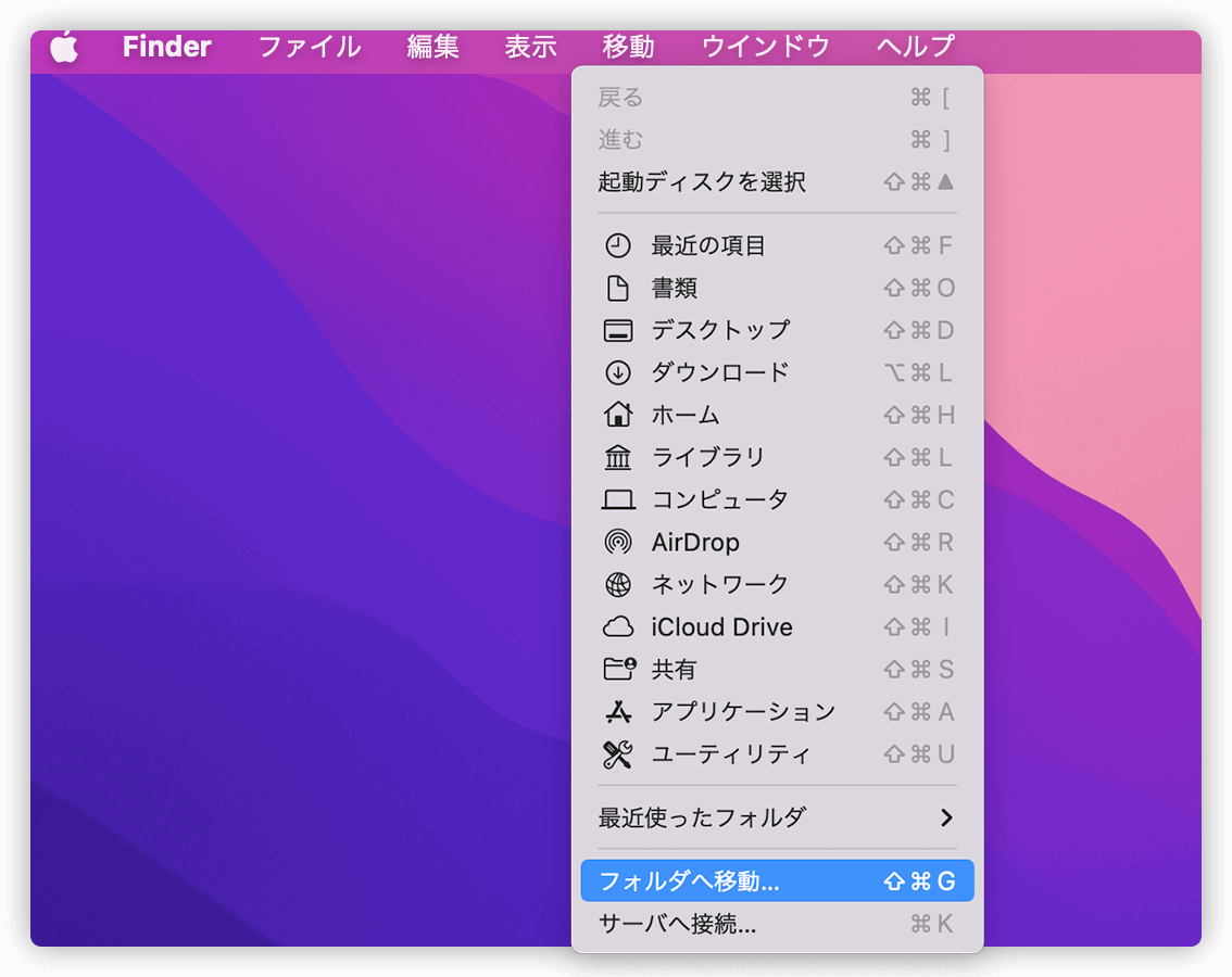 「フォルダへ移動」を選択