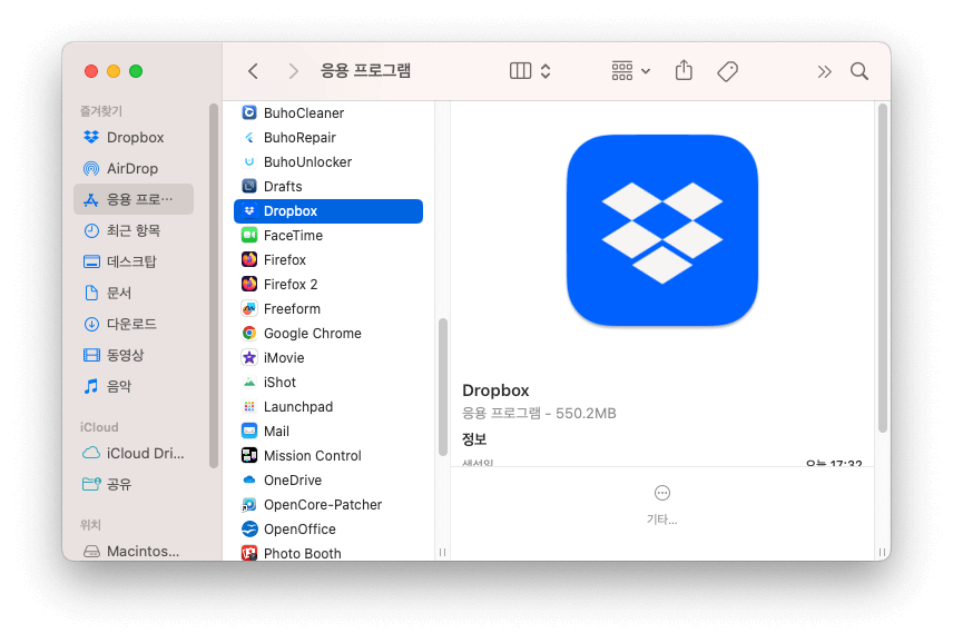 Manually Uninstall Dropbox on Mac with Finder