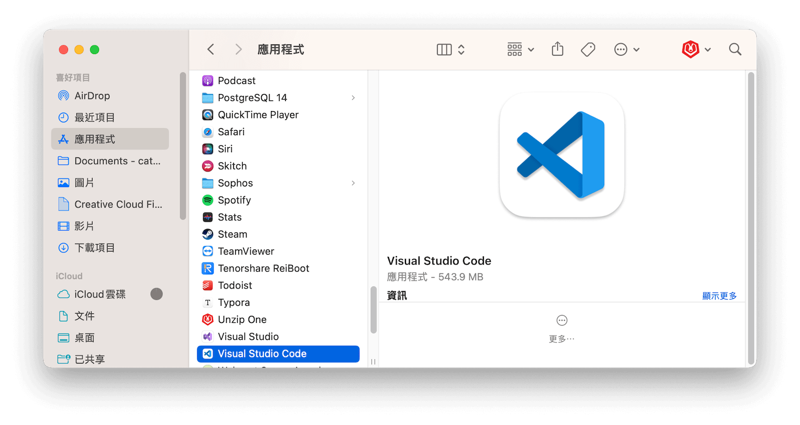 手動刪除 Visual Studio Code