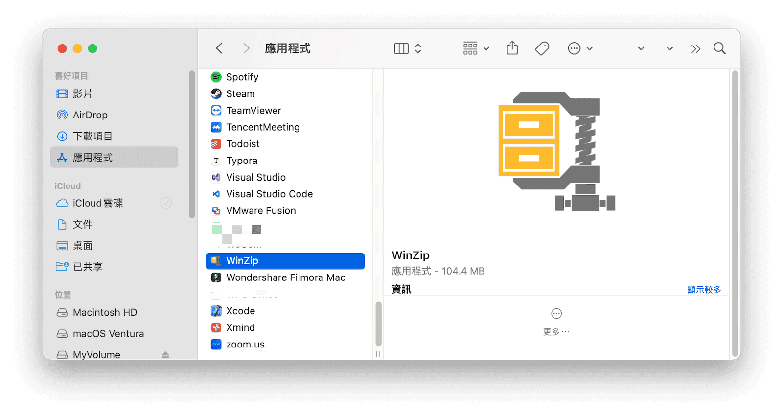 手動刪除 Mac 上的 WinZip